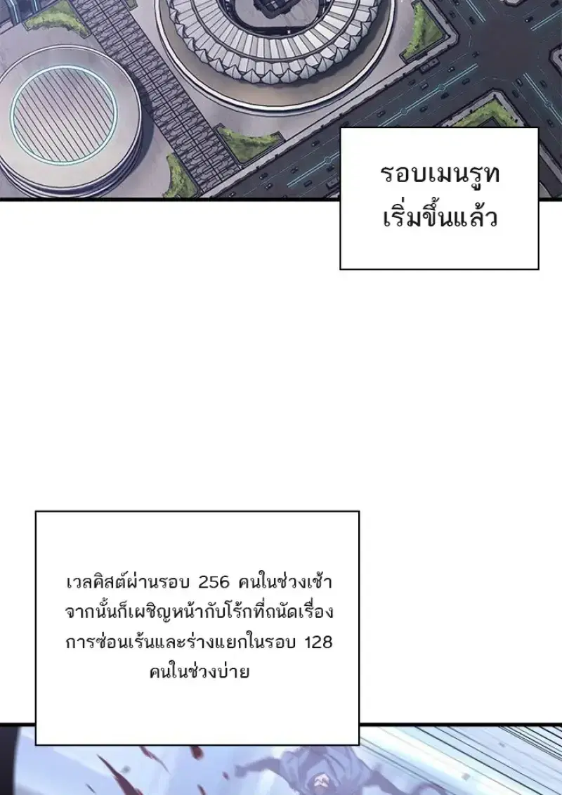 Pick Me Up ตอนที่ 186 หน้า 15