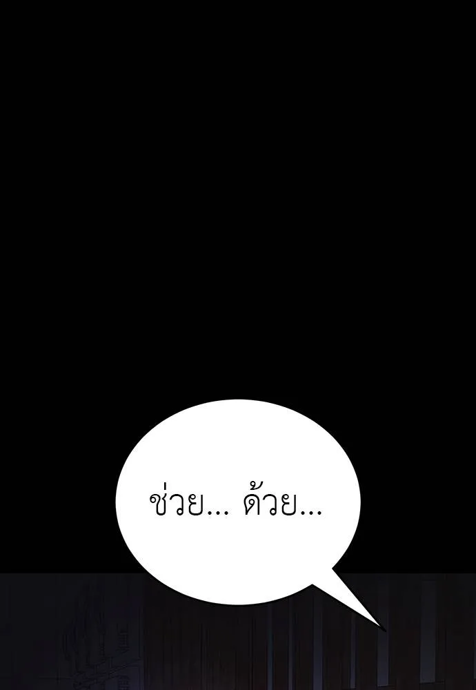 Reincarnation Path of The Underworld King ยอมรา ผู้พิพากษาจากนรก ตอนที่ 64 หน้า 127