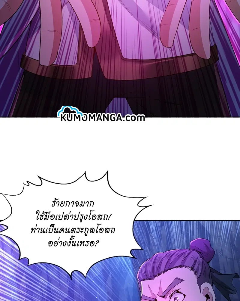 The Time of Rebirth ตอนที่ 103 หน้า 11