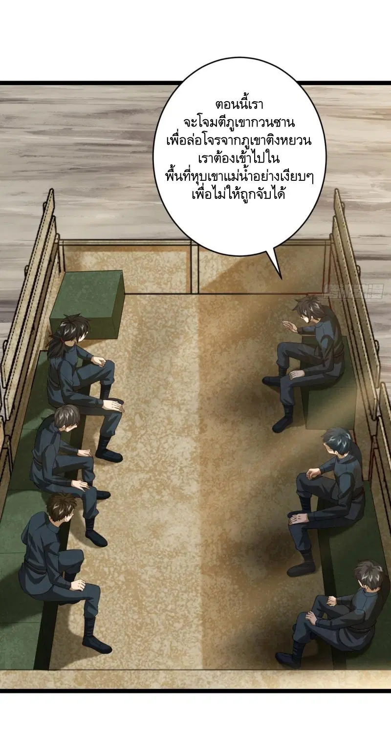 The First Order ตอนที่ 194 หน้า 42