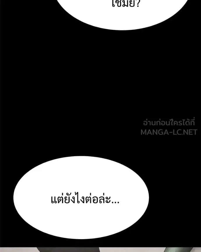 Baek XX ตอนที่ 122 หน้า 65