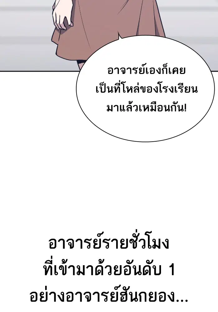 Study Group ตอนที่ 96 หน้า 60