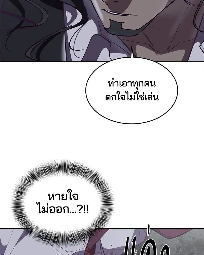 The Boy of Death ตอนที่ 105 หน้า 83