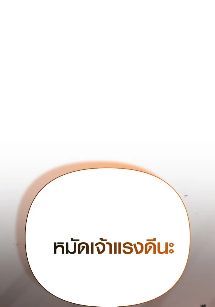 Surviving the Game as a Barbarian เอาชีวิตรอดในเกมฉบับคนเถื่อน ตอนที่ 104 หน้า 10