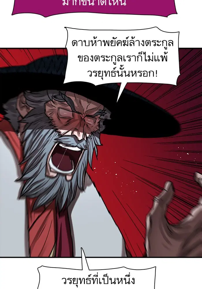 Escort Warrior ตอนที่ 181 หน้า 44