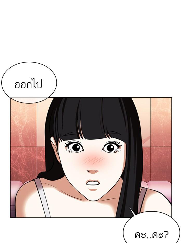 Lookism ตอนที่ 360 หน้า 120