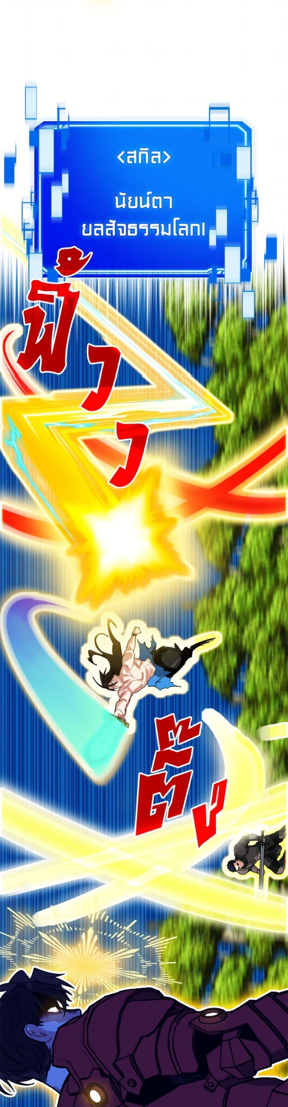 SSS-Class Gacha Hunter ตอนที่ 135 หน้า 10