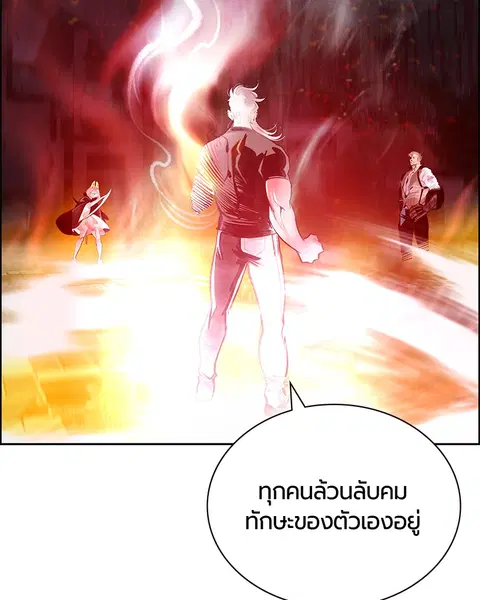 Jungle Juice ตอนที่ 63 หน้า 107