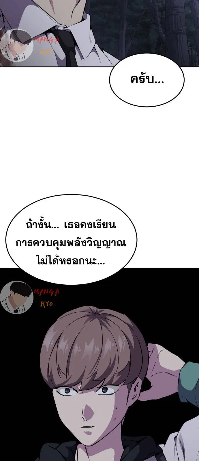The Boy of Death ตอนที่ 159 หน้า 94