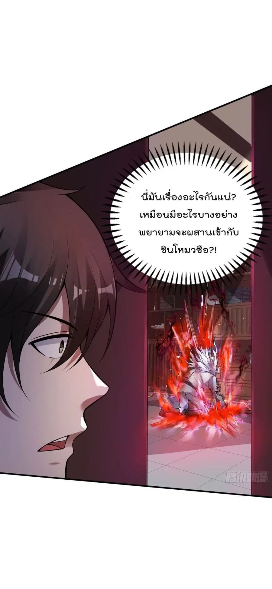 Immortal Husband in The City ตอนที่ 45 หน้า 42