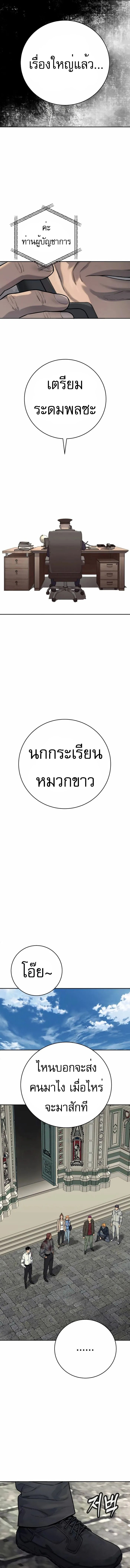 Return of the Bloodthirsty Police ตำรวจนักฆ่า ตอนที่ 60 หน้า 13