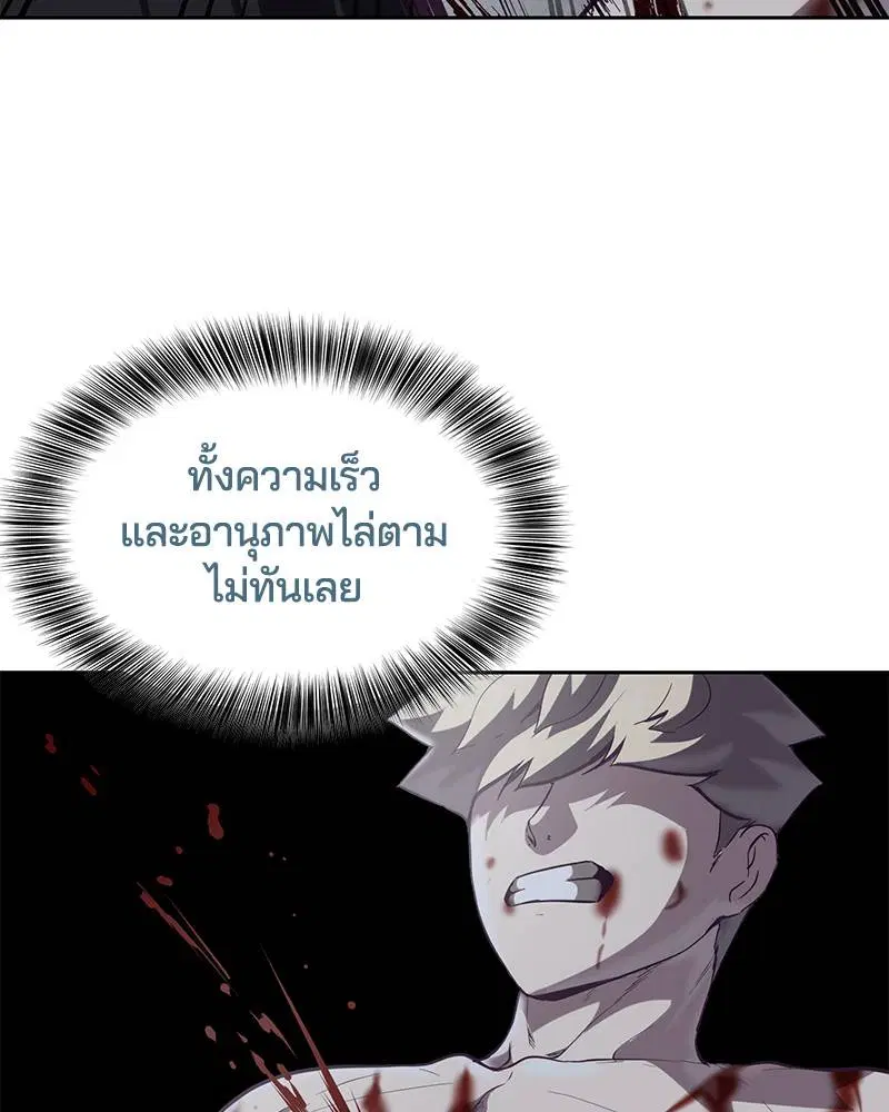 The Boy of Death ตอนที่ 91 หน้า 17