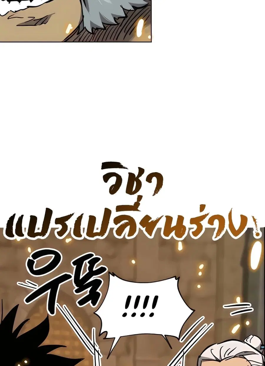 Infinite Level Up In Murim ตอนที่ 236 หน้า 130