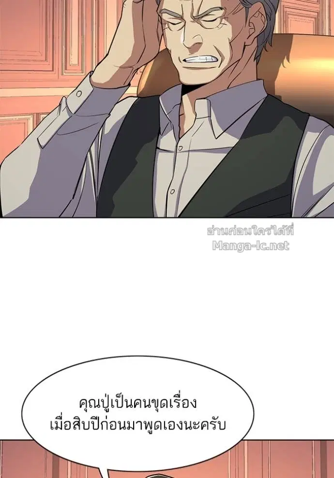 Reborn Rich ตอนที่ 38 หน้า 15