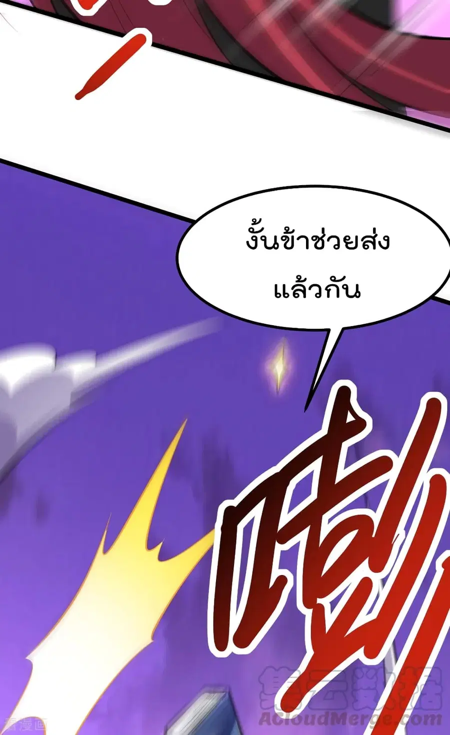 Immortal King of City ตอนที่ 163 หน้า 45