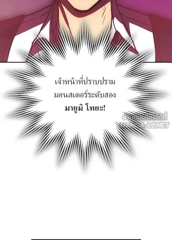 Hidden Class Gravity User เป้าหมายครั้งที่ 2 ต้องเป็นสุดยอดผู้แข็งแกร่งด้วยคลาสลับ ตอนที่ 70 หน้า 36