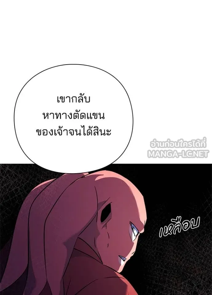 Night of the Ogre ตอนที่ 71 หน้า 42