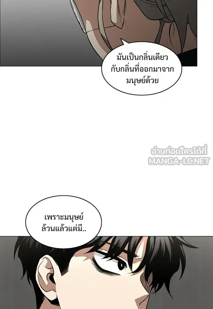 JAKDU ตอนที่ 93 หน้า 33