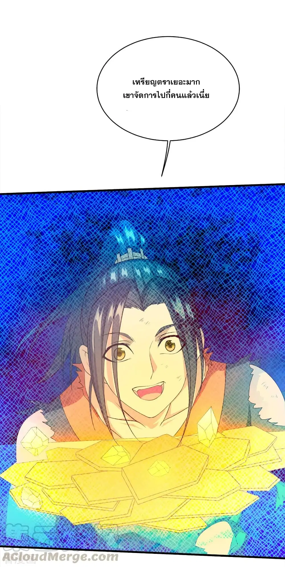 Matchless Emperor ตอนที่ 45 หน้า 5