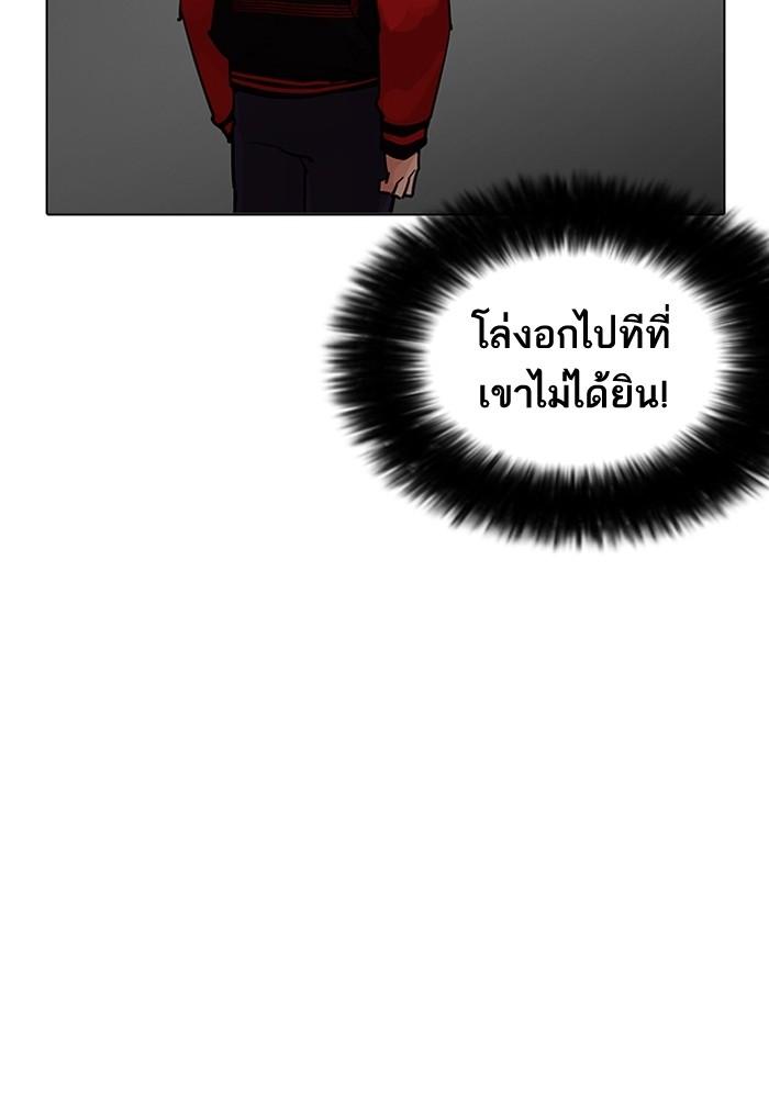 Lookism ตอนที่ 205 หน้า 89