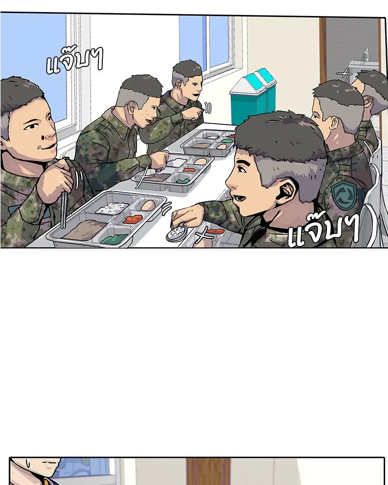 Kitchen Soldier ตอนที่ 3 หน้า 31