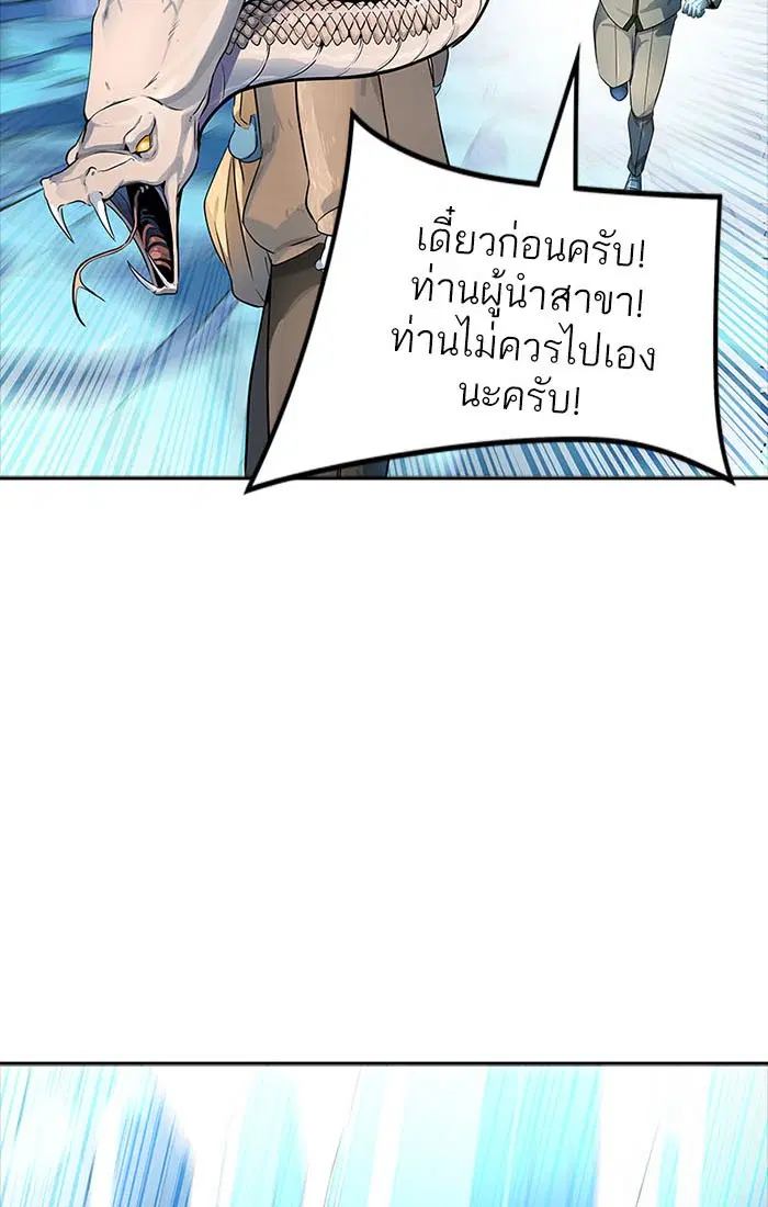Tower of God ตอนที่ 534 หน้า 44