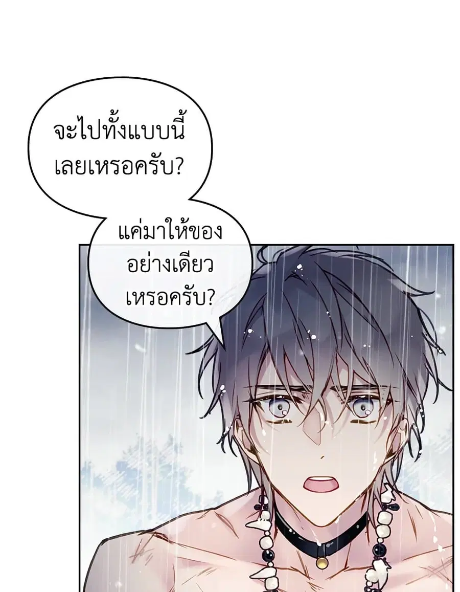 Death Is The Only Ending For The Villainess ตอนที่ 93 หน้า 29