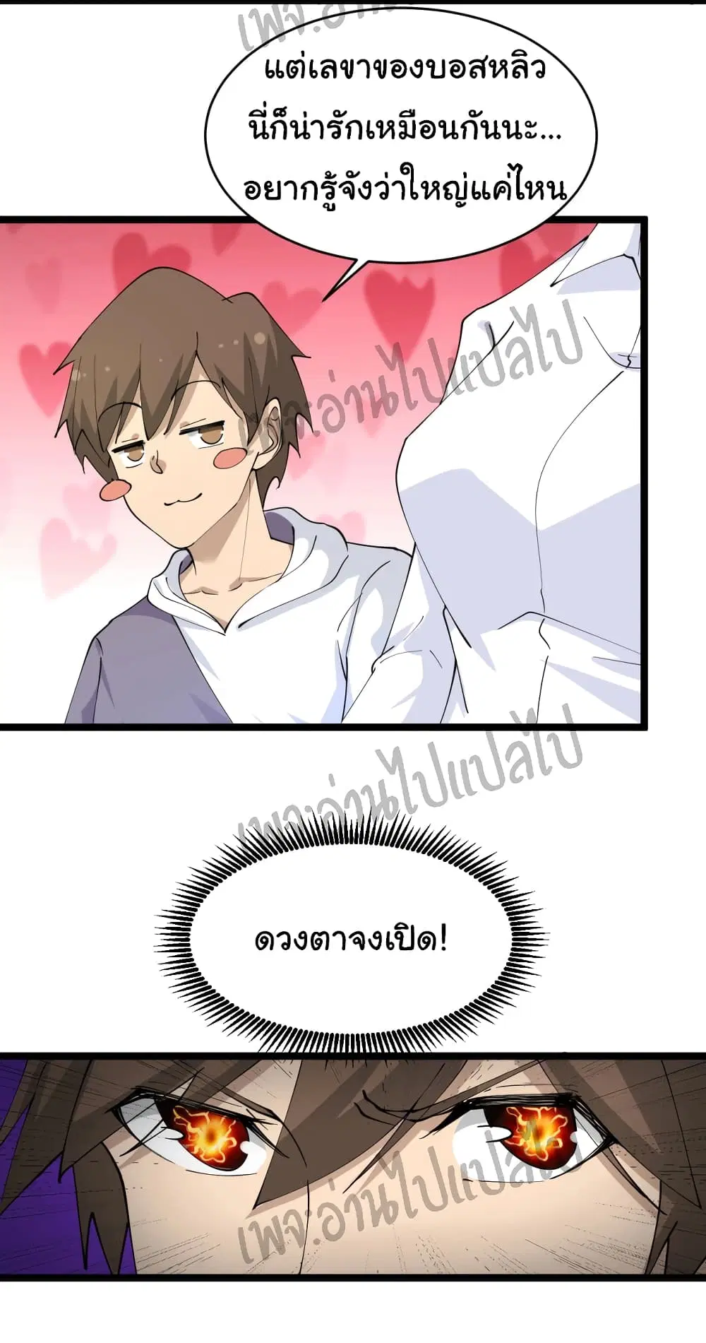 Sanjie Taobao Store ตอนที่ 54 หน้า 17