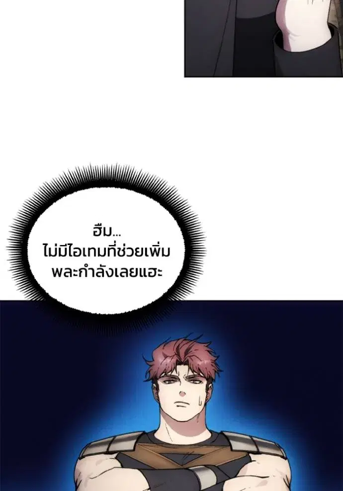 How to Live as a Villain ตอนที่ 159 หน้า 103