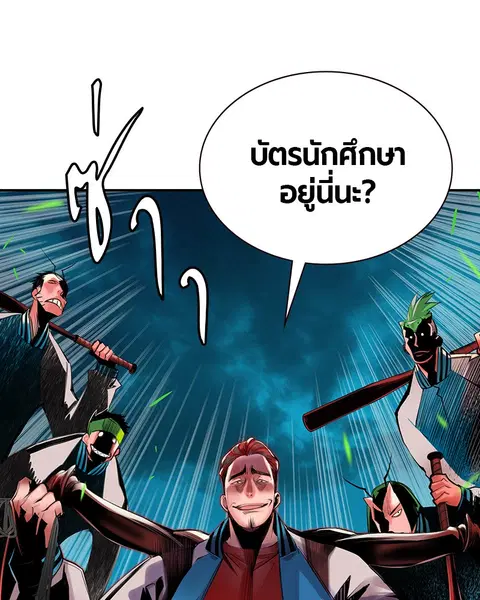 Jungle Juice ตอนที่ 7 หน้า 30