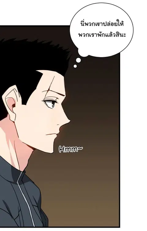 The Descent of the Demonic Master ตอนที่ 37 หน้า 54