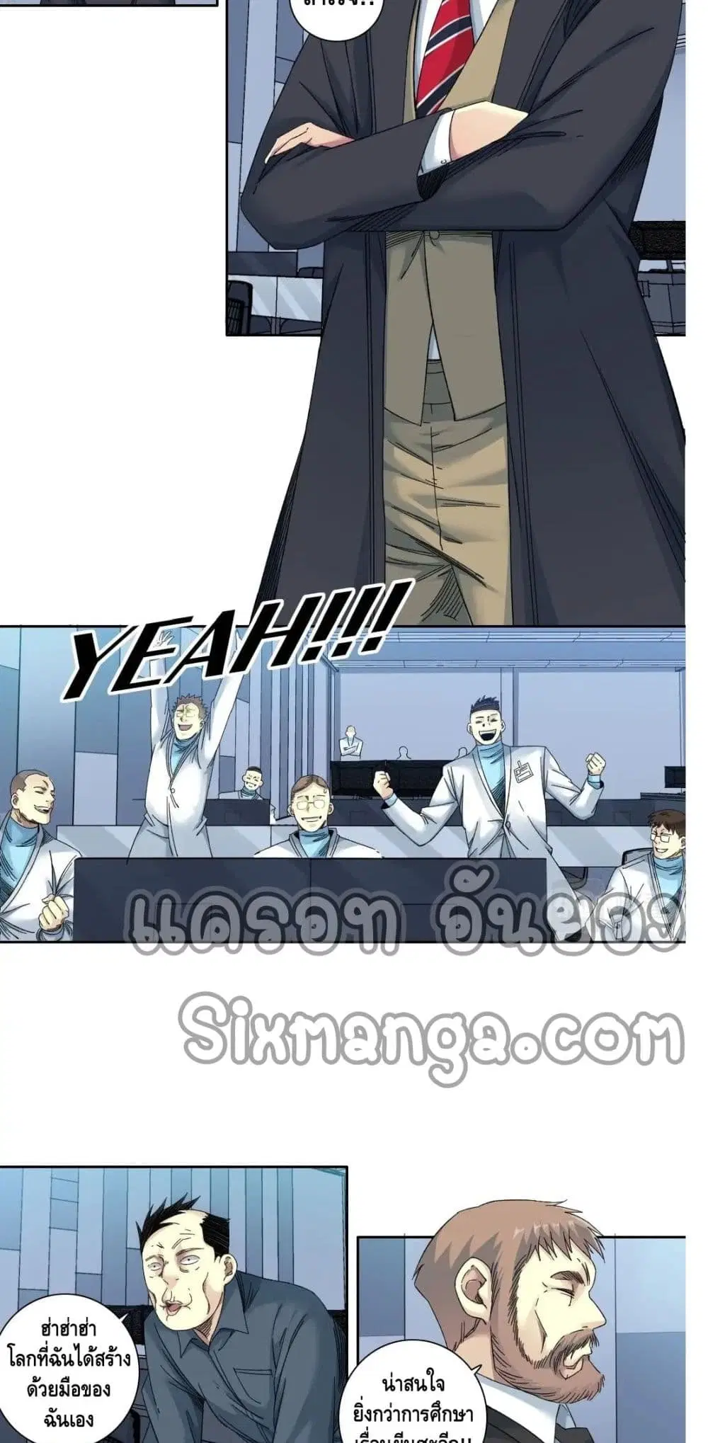 The Eternal Club ตอนที่ 145 หน้า 15