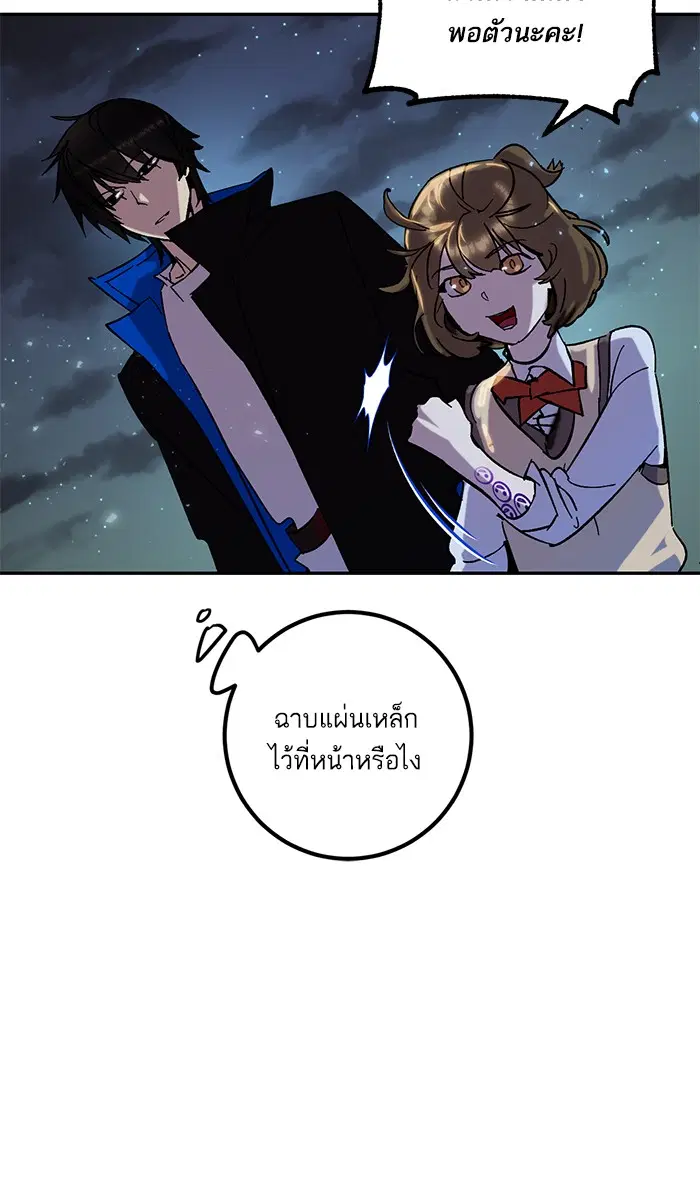 Return to Player ตอนที่ 28 หน้า 81