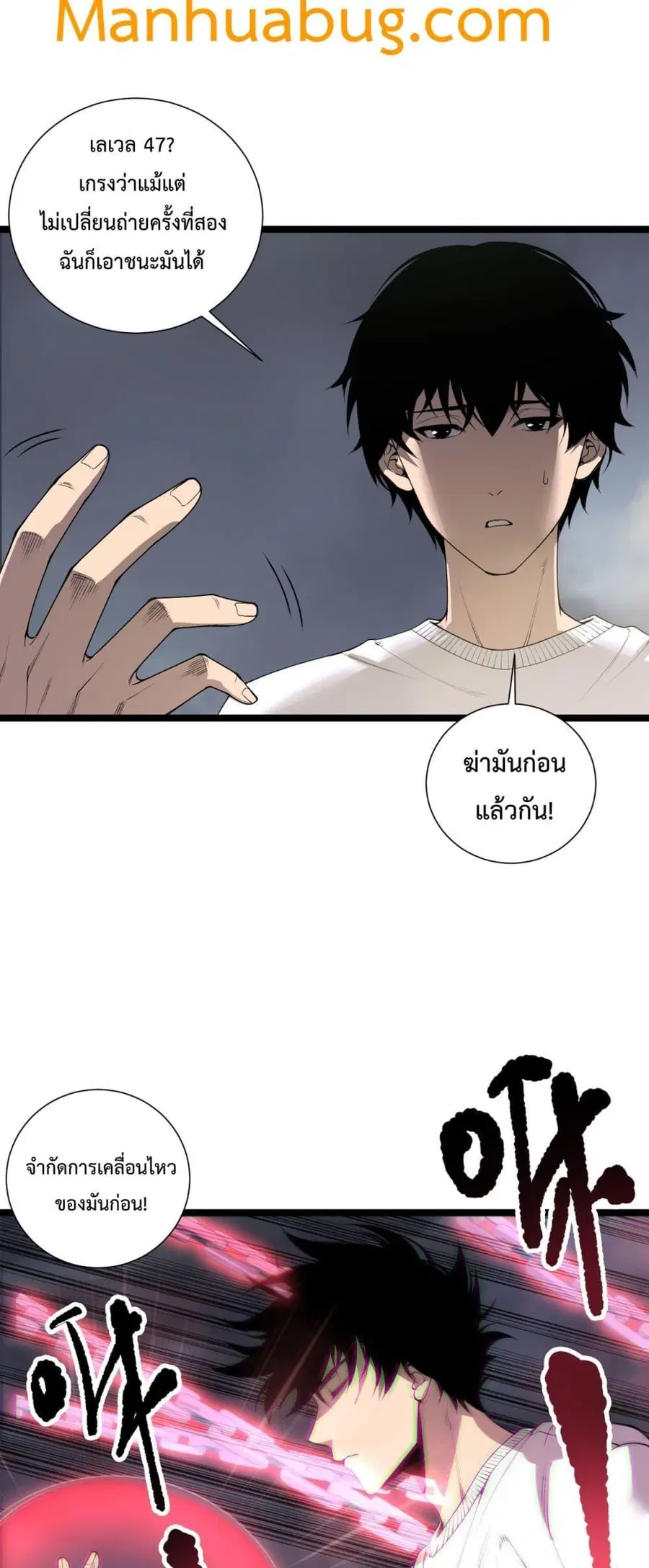 Necromancer King of The Scourge ตอนที่ 167 หน้า 38