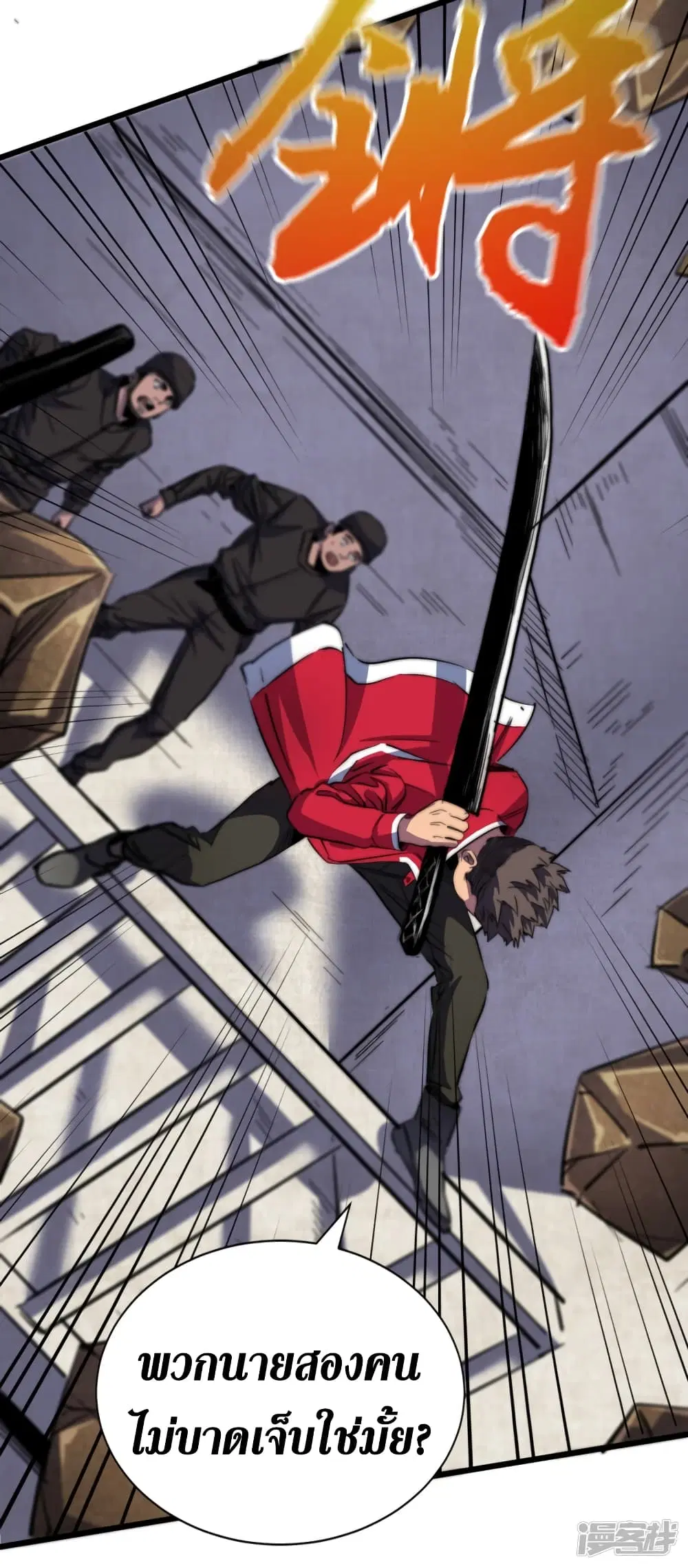 The Last Hero ตอนที่ 33 หน้า 31