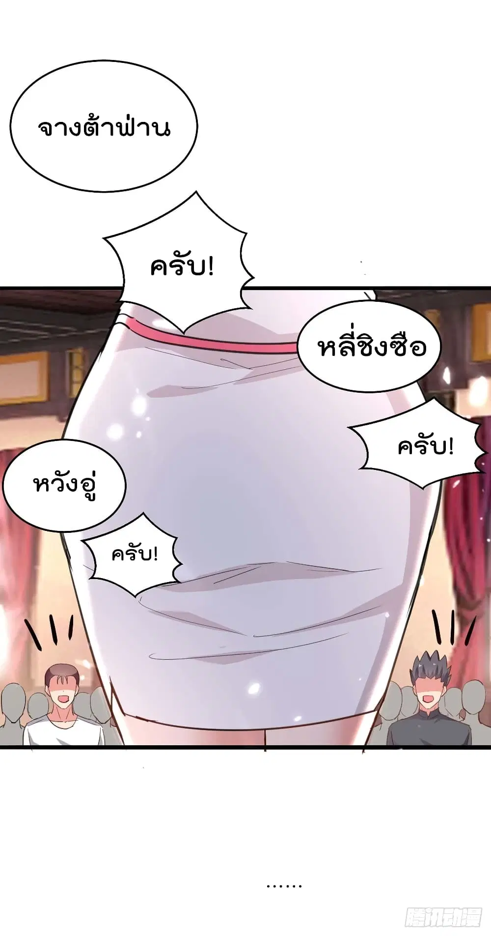 Rebirth Abandoned Less Return ตอนที่ 186 หน้า 13
