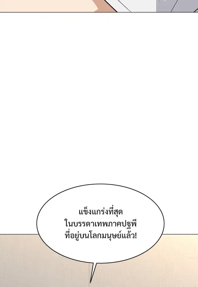 JAKDU ตอนที่ 49 หน้า 50