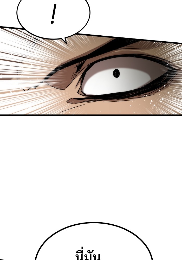 Ultra Alter แอ็กรองสตรองโคตร ตอนที่ 55 หน้า 45