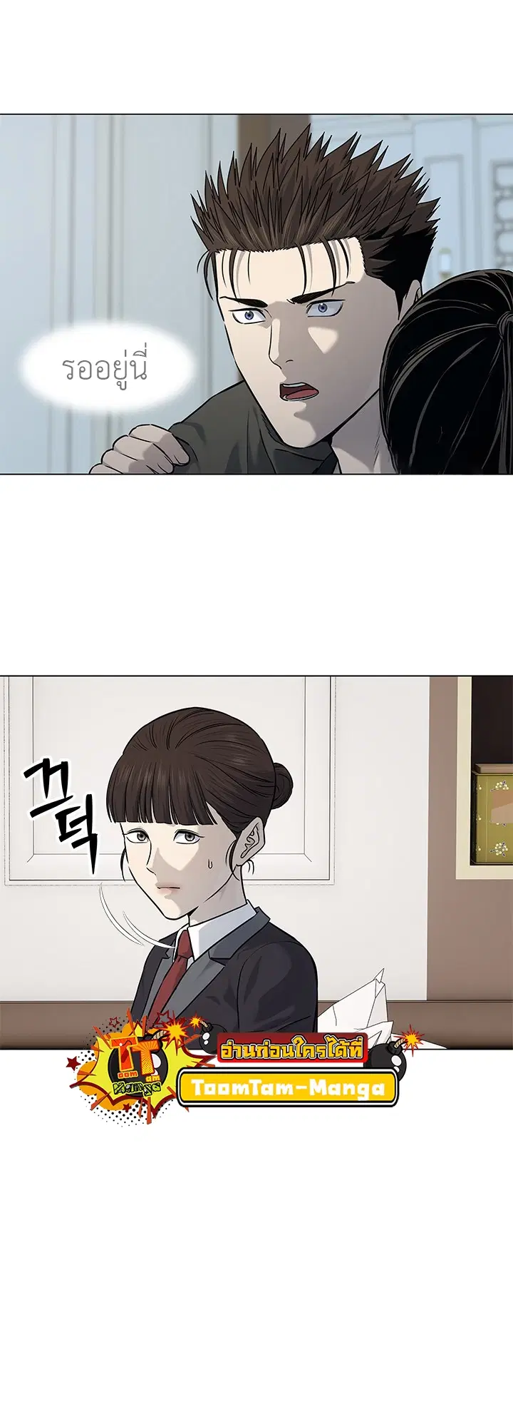 God of Blackfield ตอนที่ 190 หน้า 17
