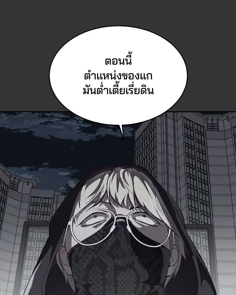 The Boy of Death ตอนที่ 72 หน้า 72