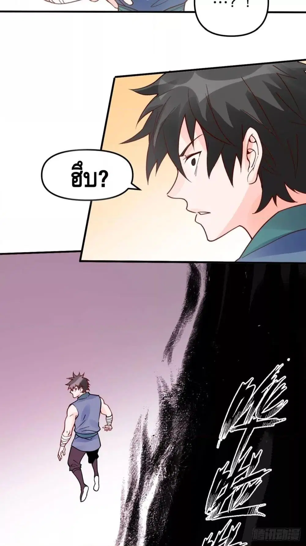 It Turns Out That I Am A Big Cultivator ตอนที่ 64 หน้า 38