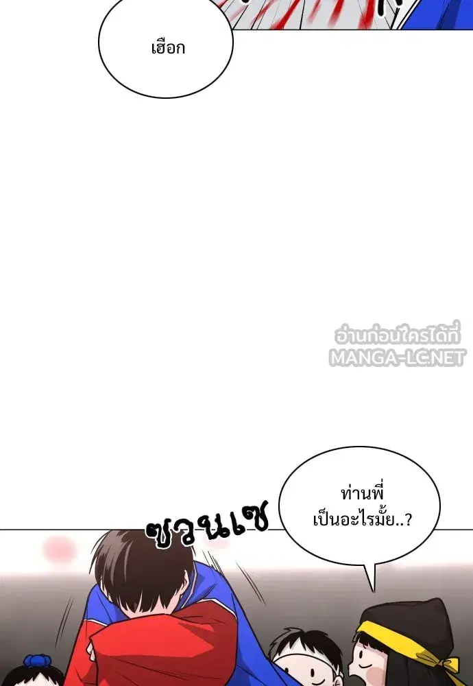 JAKDU ตอนที่ 18 หน้า 42