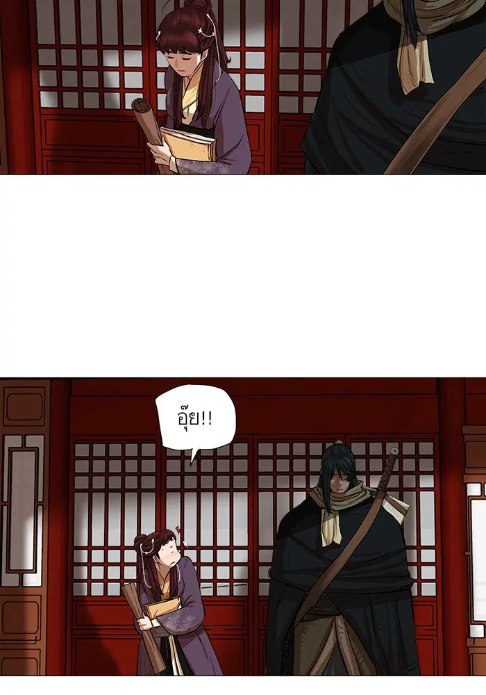 Escort Warrior ตอนที่ 42 หน้า 6