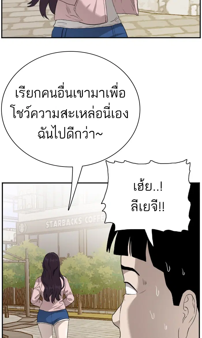 Bad Guy ตอนที่ 93 หน้า 58