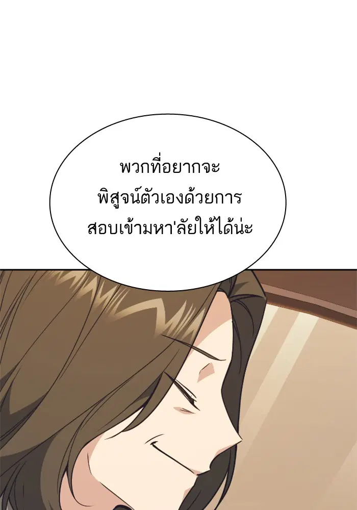 Study Group ตอนที่ 98 หน้า 99