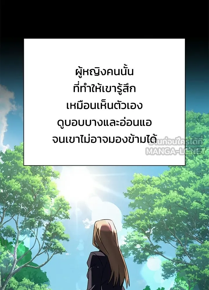 Night of the Ogre ตอนที่ 127 หน้า 126