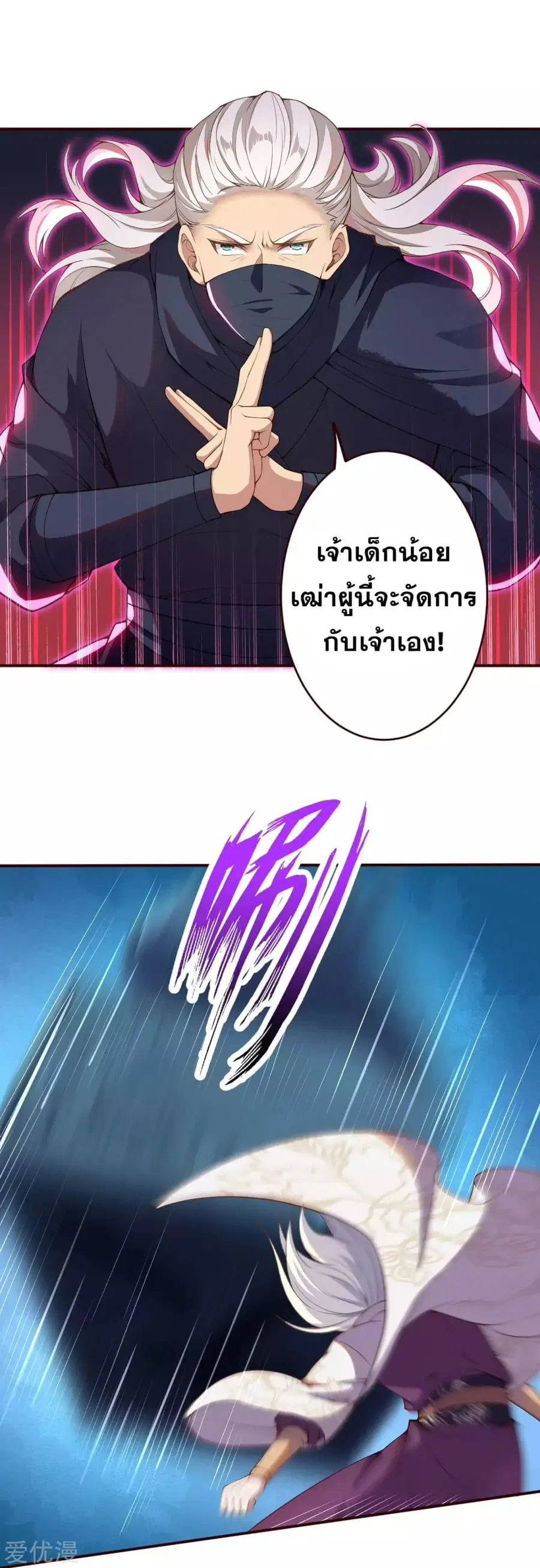 Against the Gods ตอนที่ 324 หน้า 14