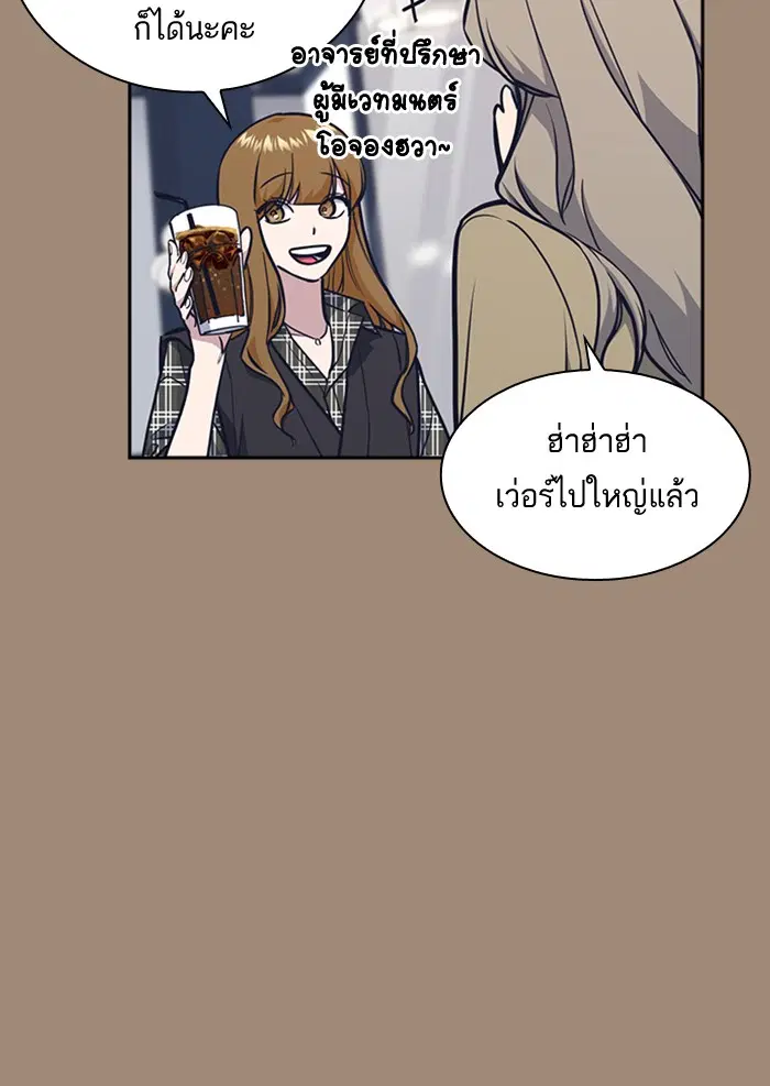 Study Group ตอนที่ 45 หน้า 42
