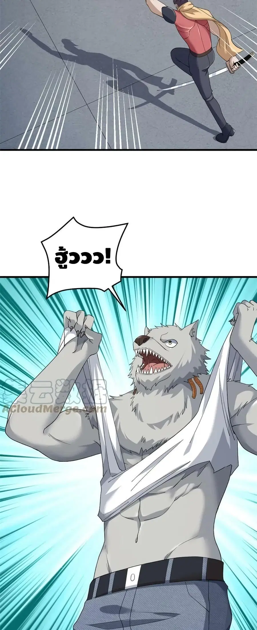 I Have 999 Skills ตอนที่ 140 หน้า 16