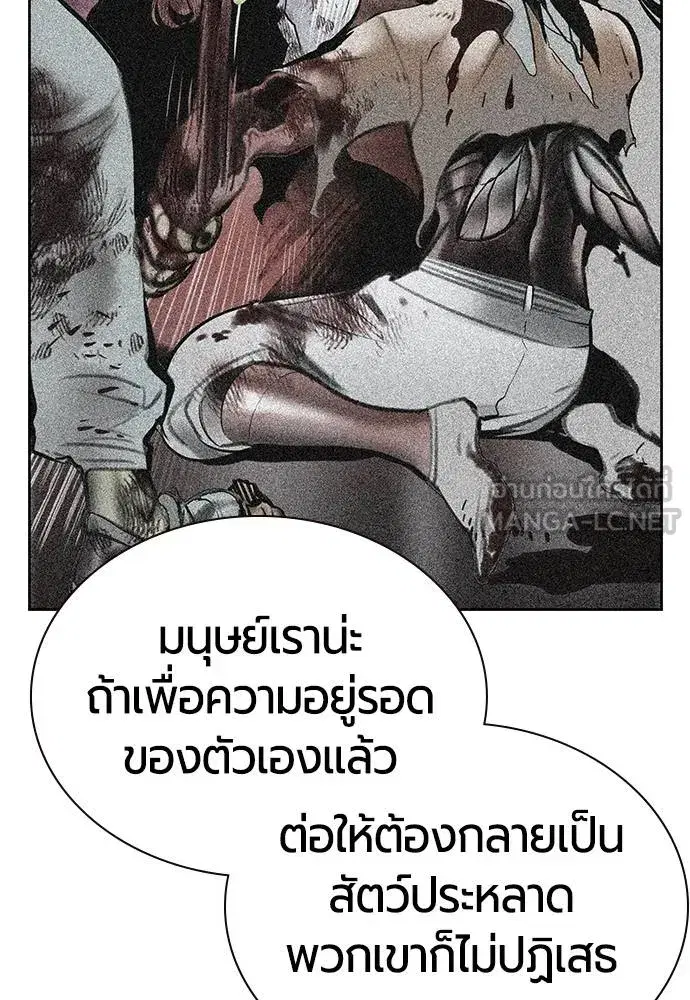 Jungle Juice ตอนที่ 145 หน้า 95